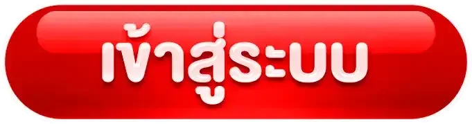 เข้าสู่ระบบ WMAX1999 ล็อกอินง่ายรวดเร็ว ปลอดภัย