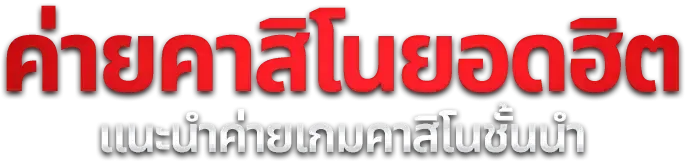 สล็อตออนไลน์ WMAX1999 เว็บตรง รวมค่ายสล็อตดัง แตกง่ายจ่ายจริง